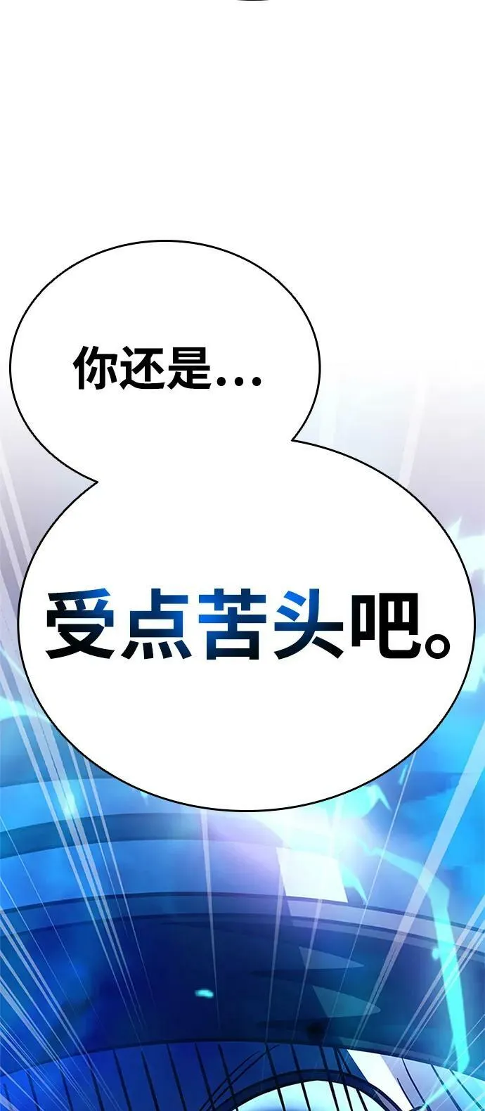 第100话 第27页