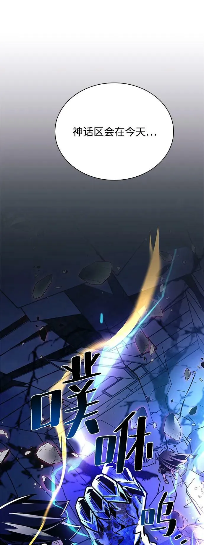 第100话 第30页
