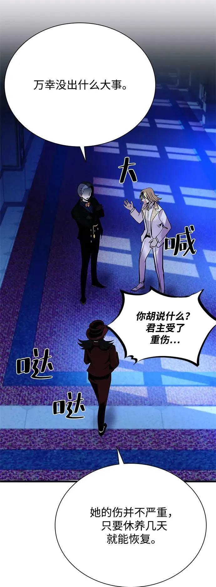 第100话 第36页