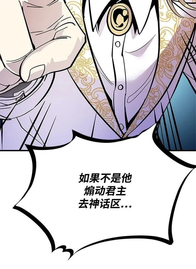 第100话 第38页
