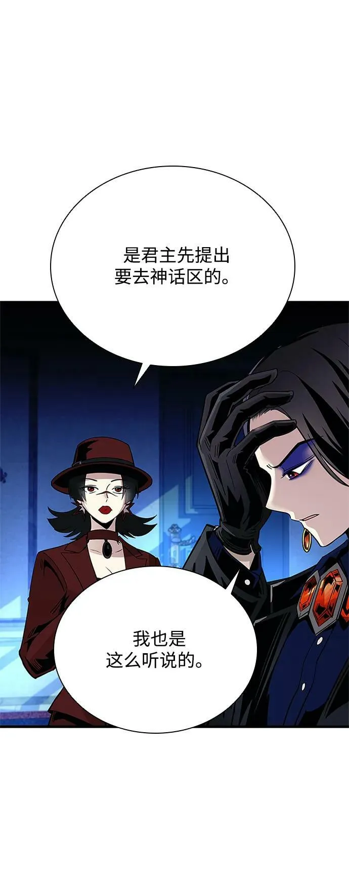 第100话 第39页