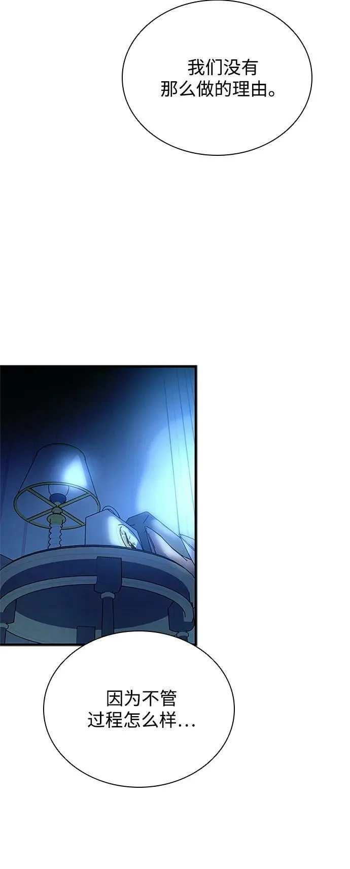 第100话 第41页