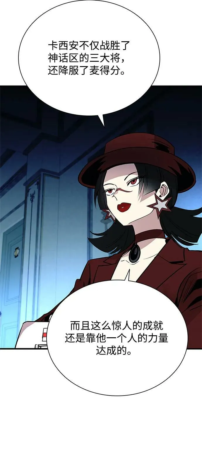 第100话 第44页