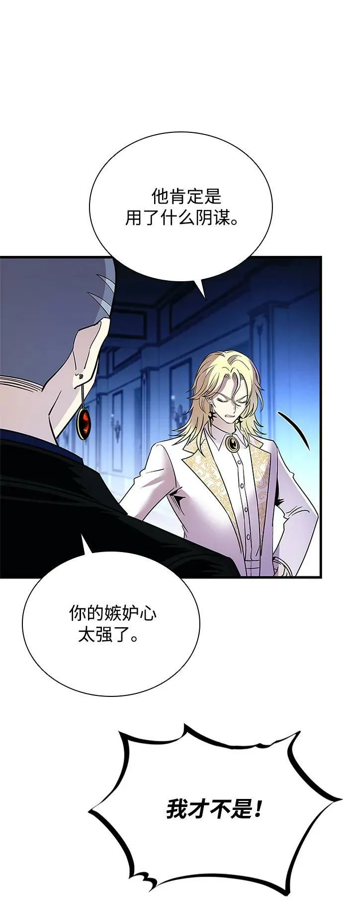 第100话 第45页