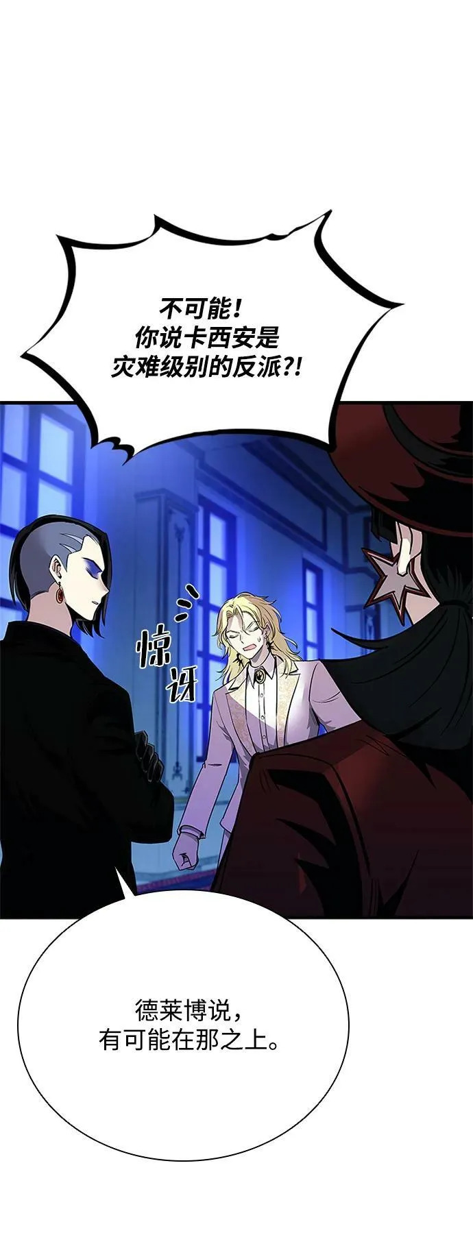 第100话 第50页
