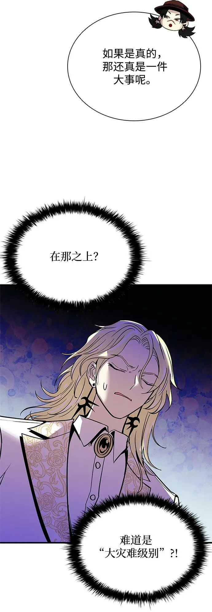 第100话 第51页
