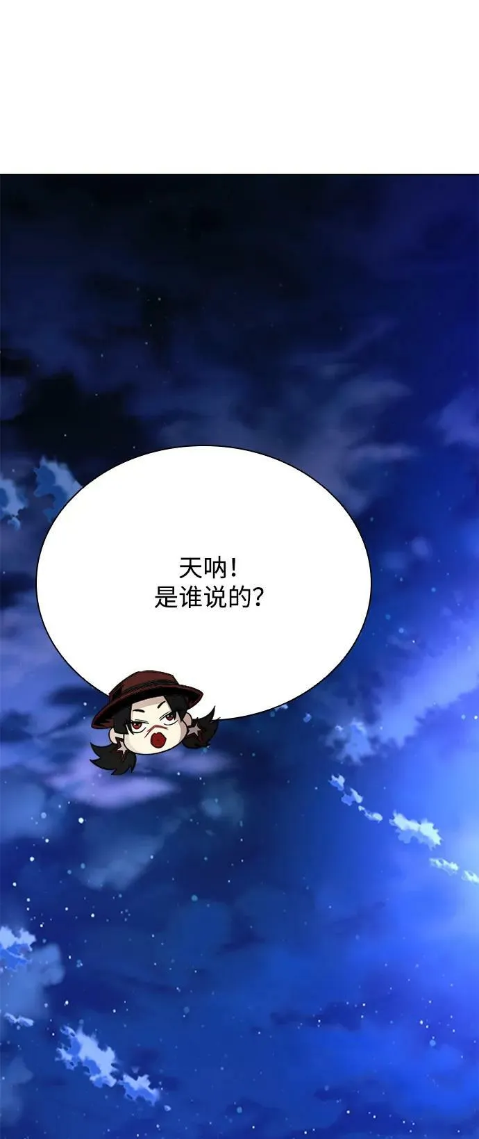 第100话 第54页