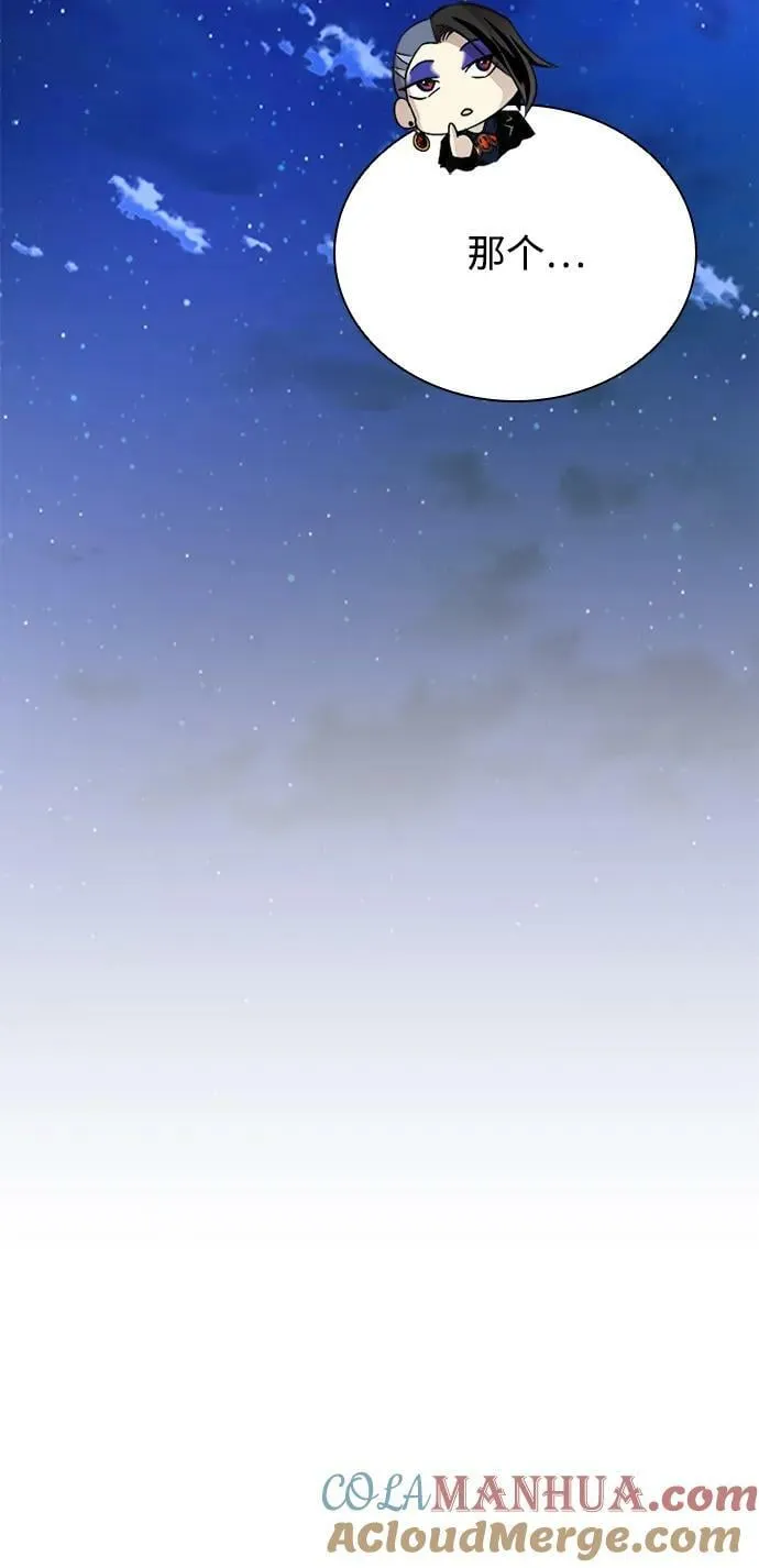 第100话 第55页