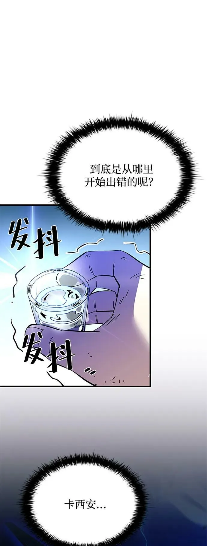 第100话 第60页