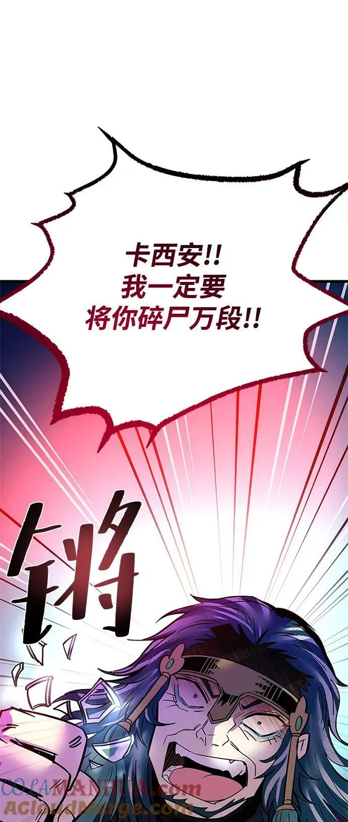 第100话 第64页