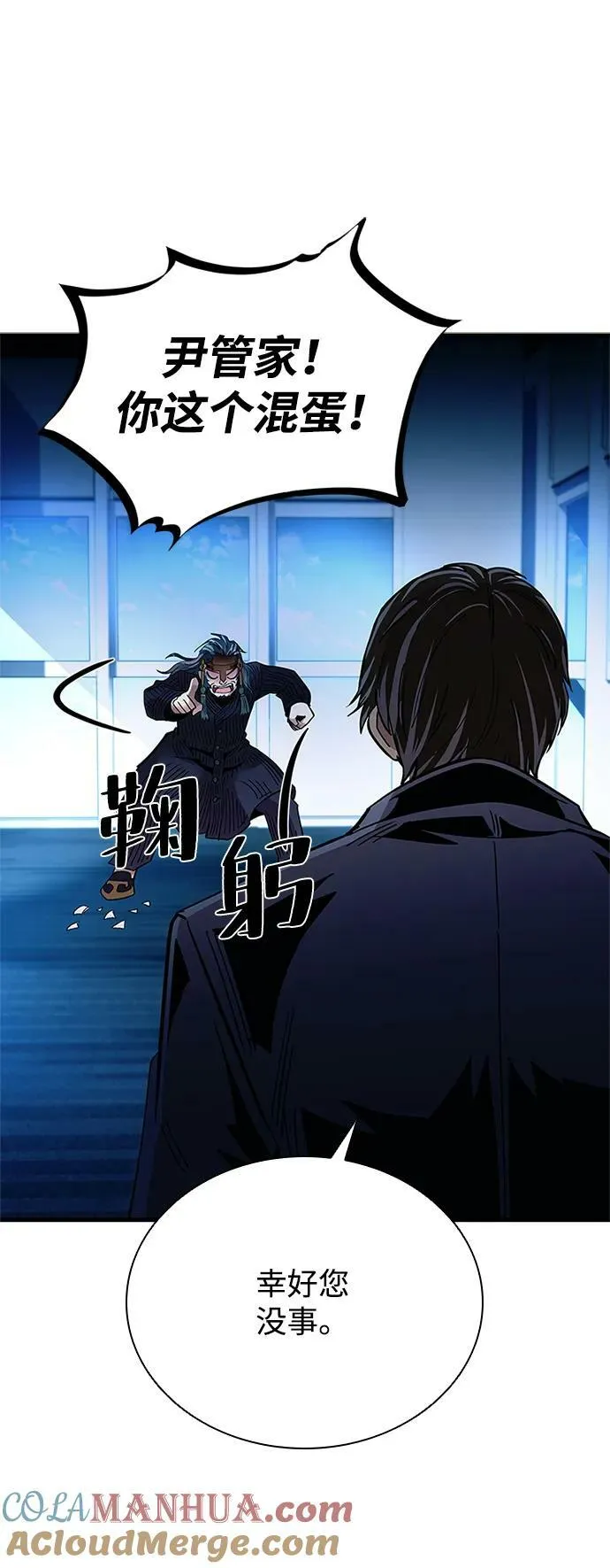 第100话 第67页
