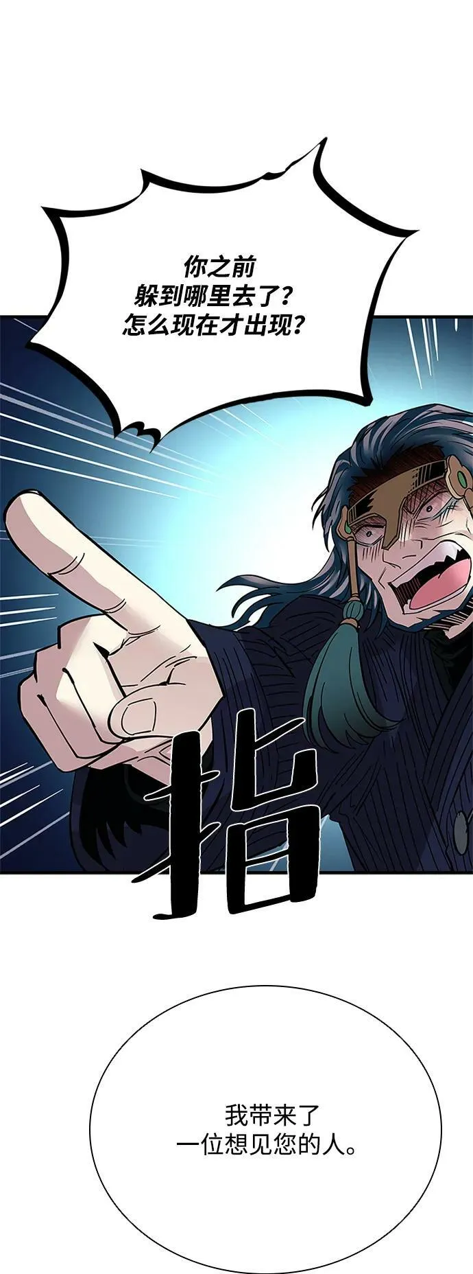 第100话 第68页