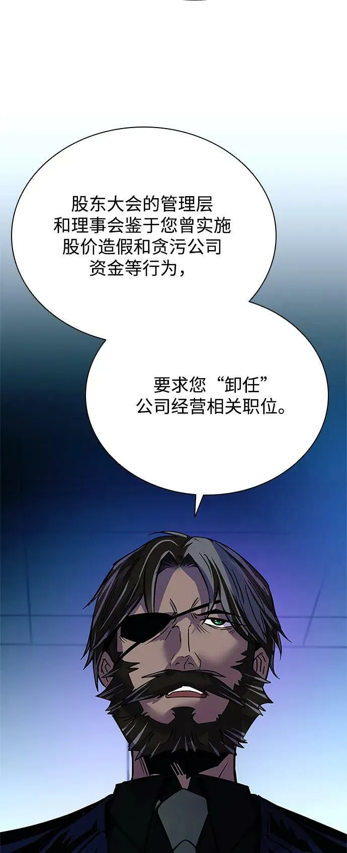 第100话 第69页