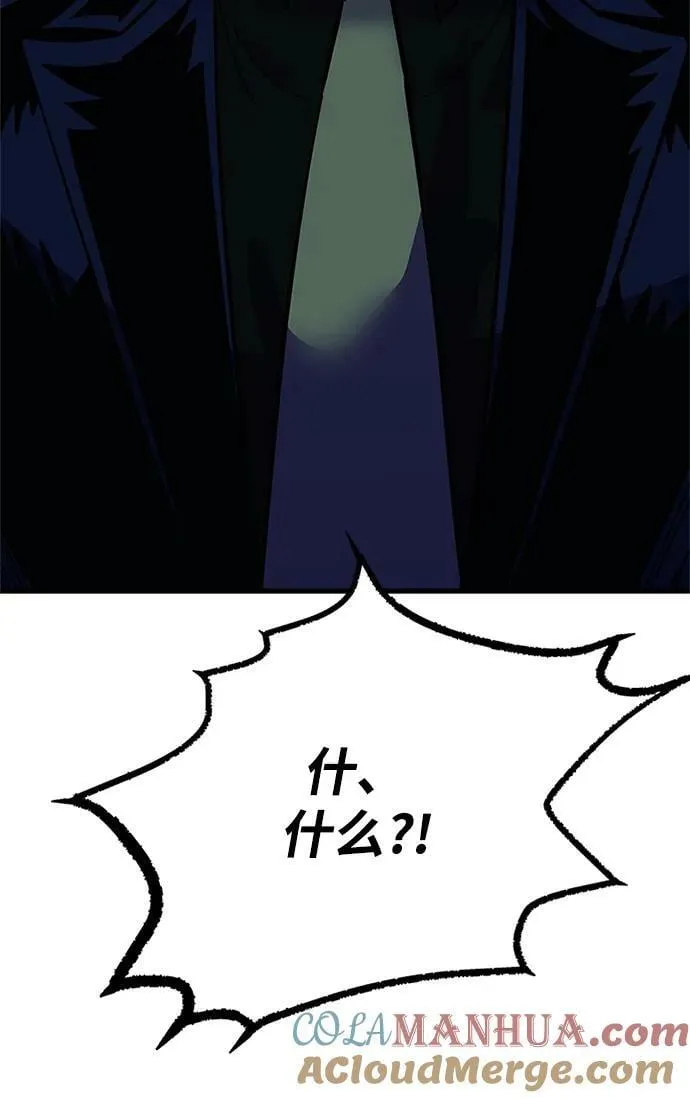 第100话 第70页