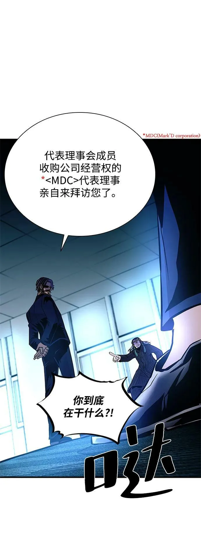 第100话 第71页
