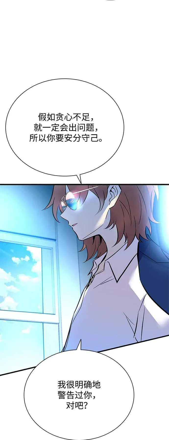 第100话 第74页