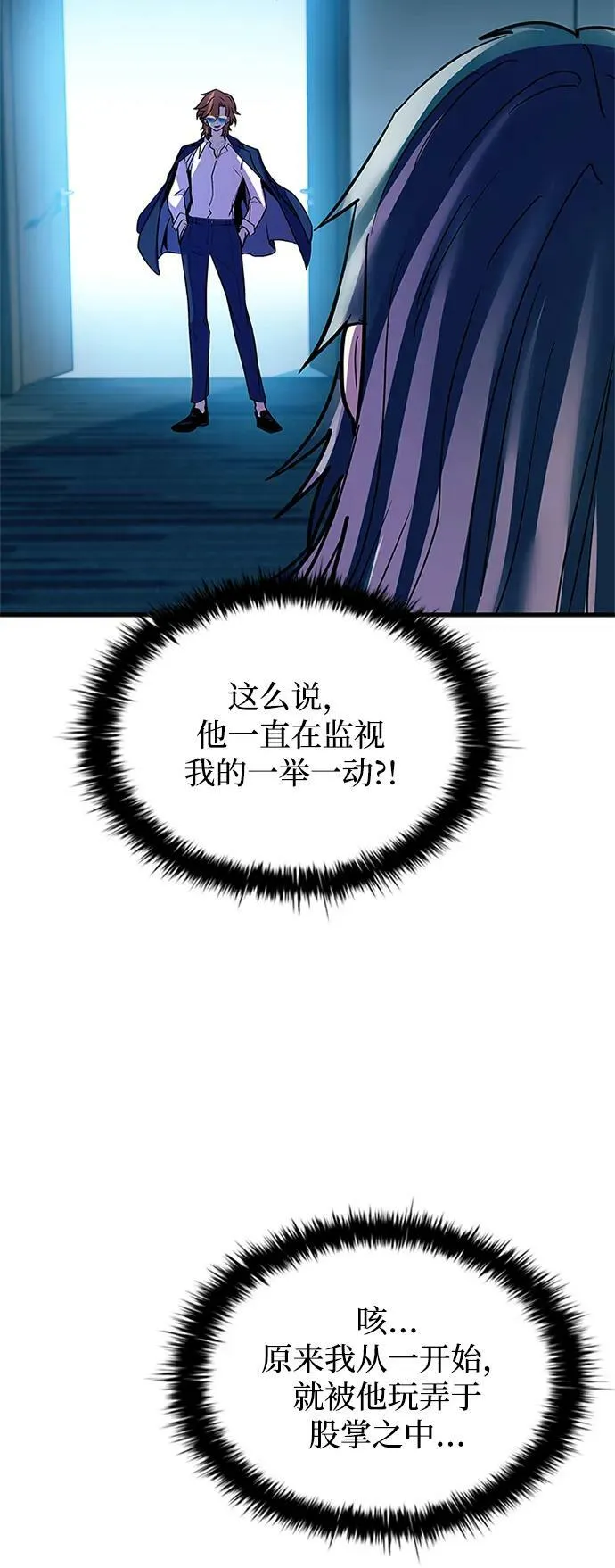 第100话 第78页
