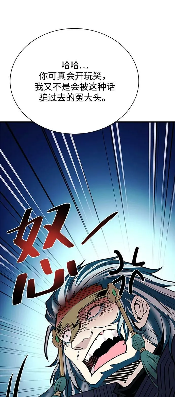 第100话 第84页