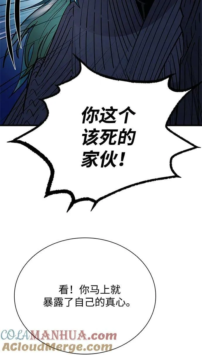 第100话 第85页