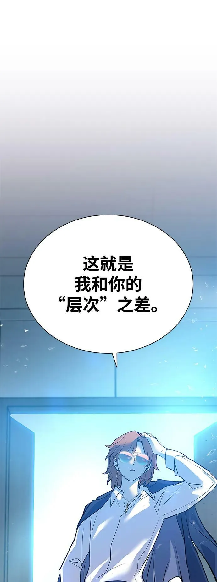 第100话 第87页