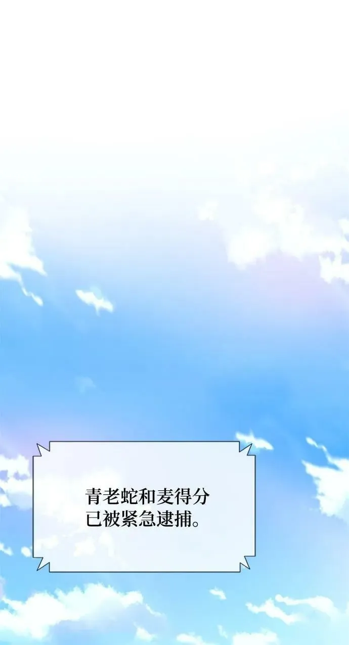 第101话 第2页