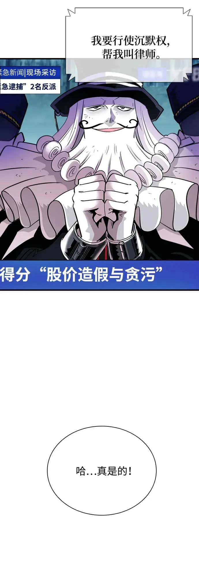 第101话 第5页