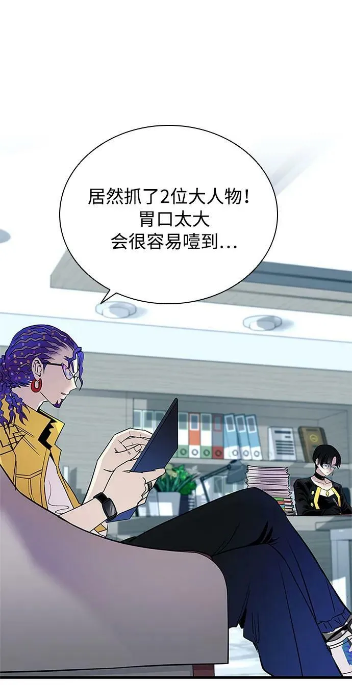 第101话 第6页