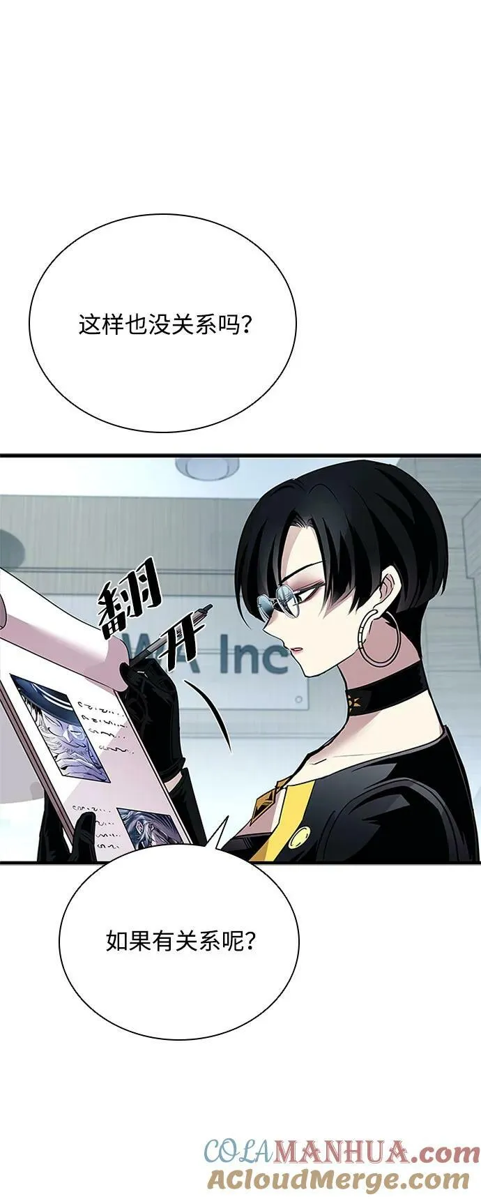 第101话 第7页