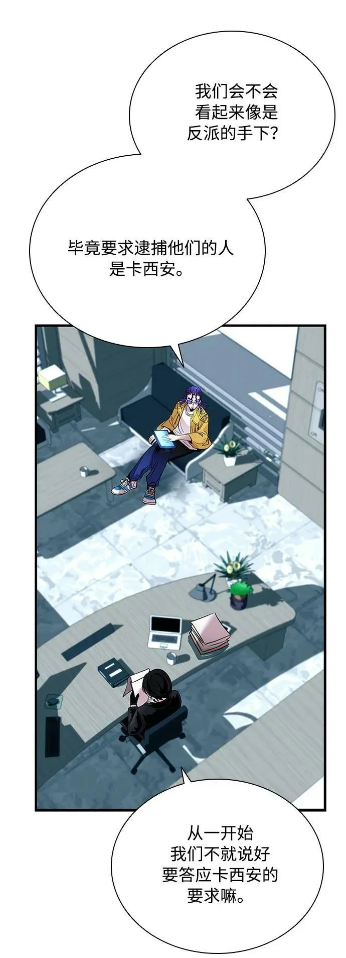 第101话 第8页