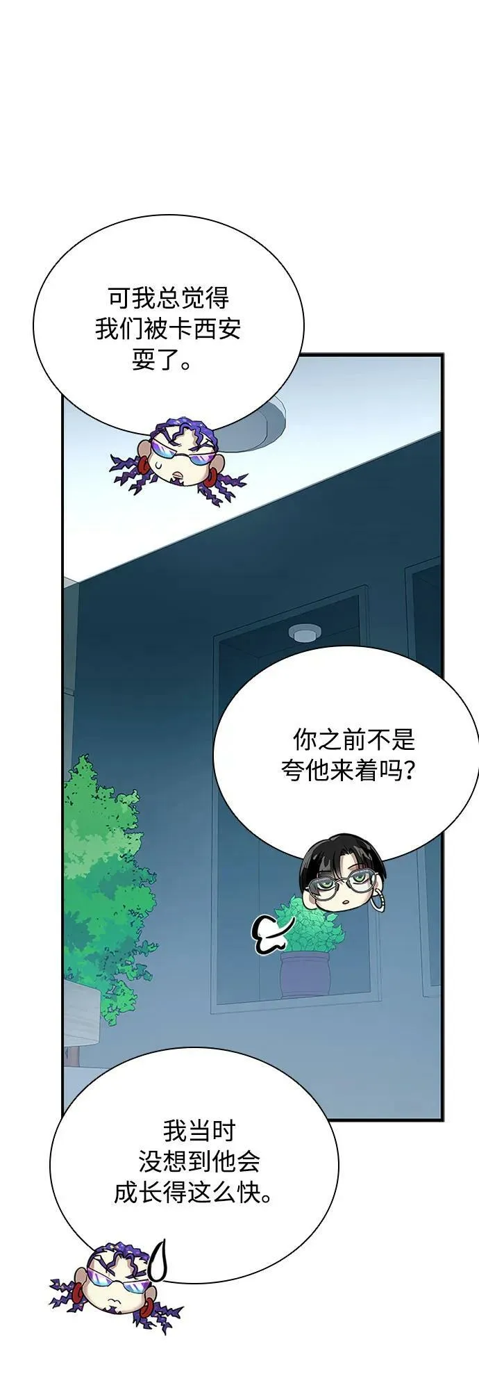 第101话 第11页