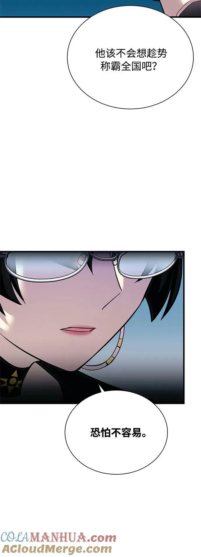第101话 第13页