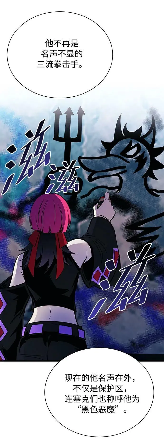 第101话 第14页