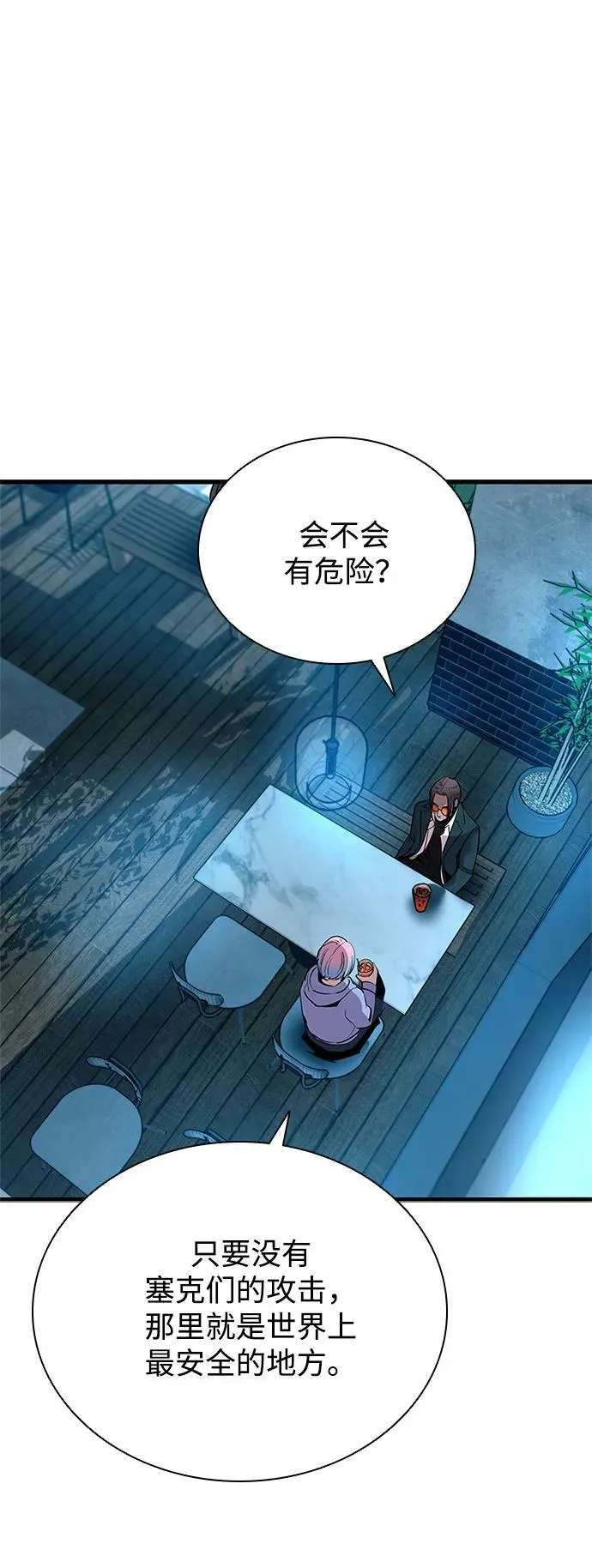 第101话 第30页