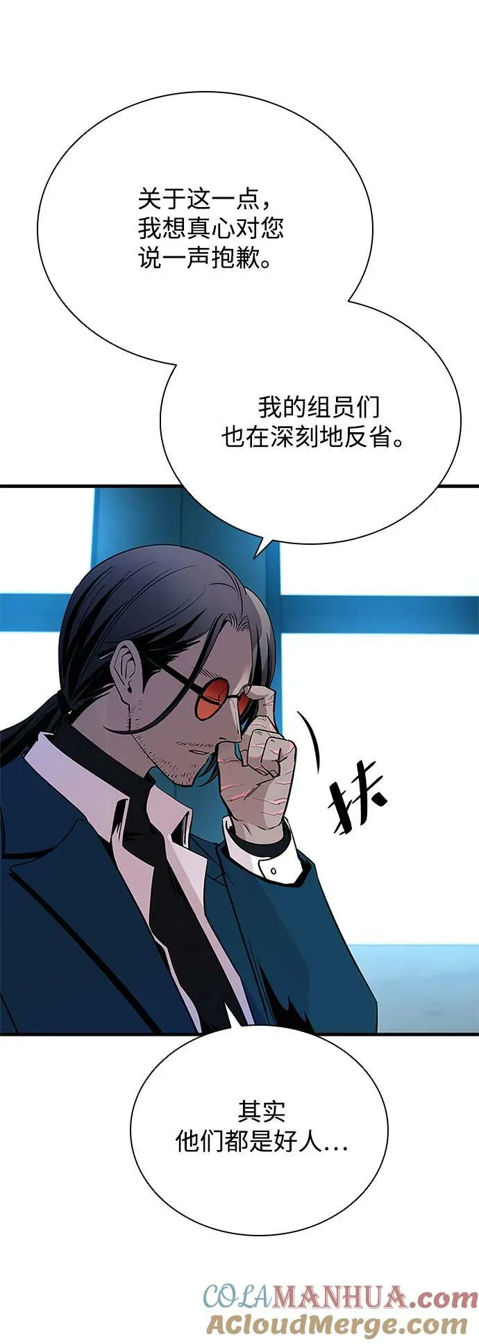 第101话 第31页