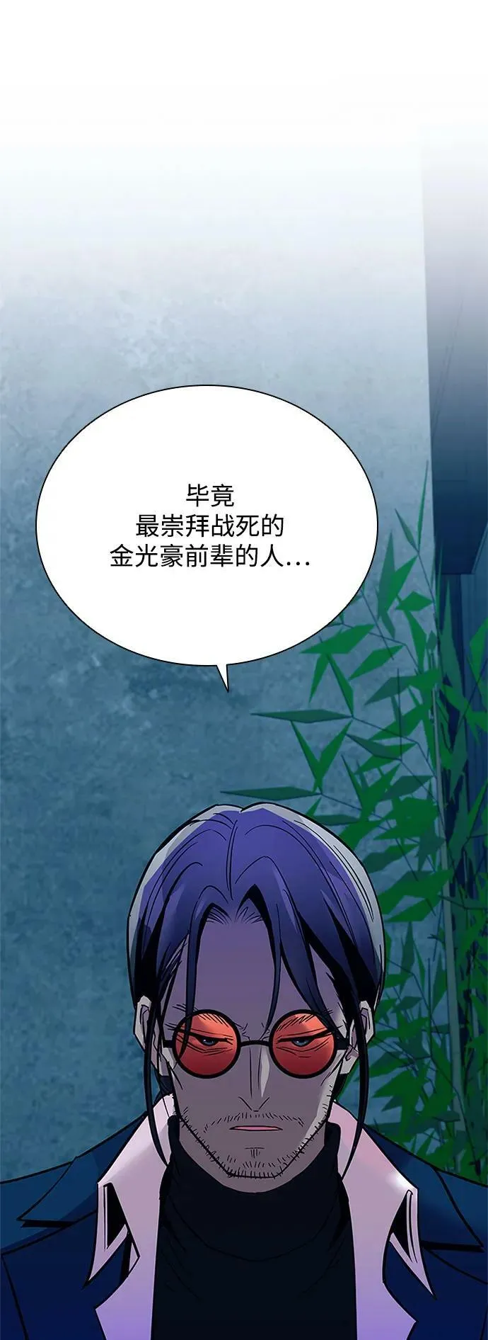 第101话 第42页