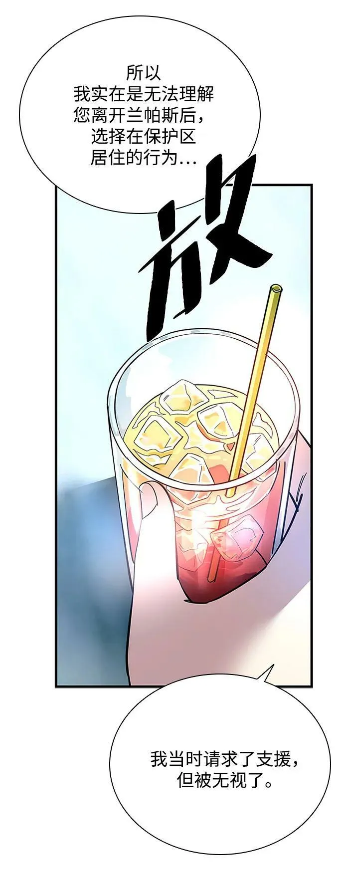 第101话 第44页