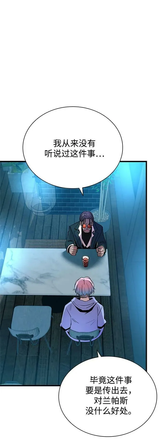 第101话 第51页
