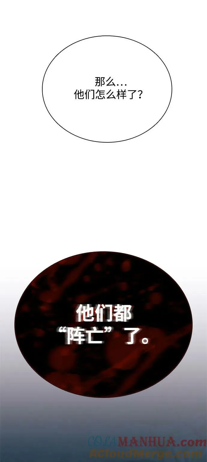 第101话 第55页
