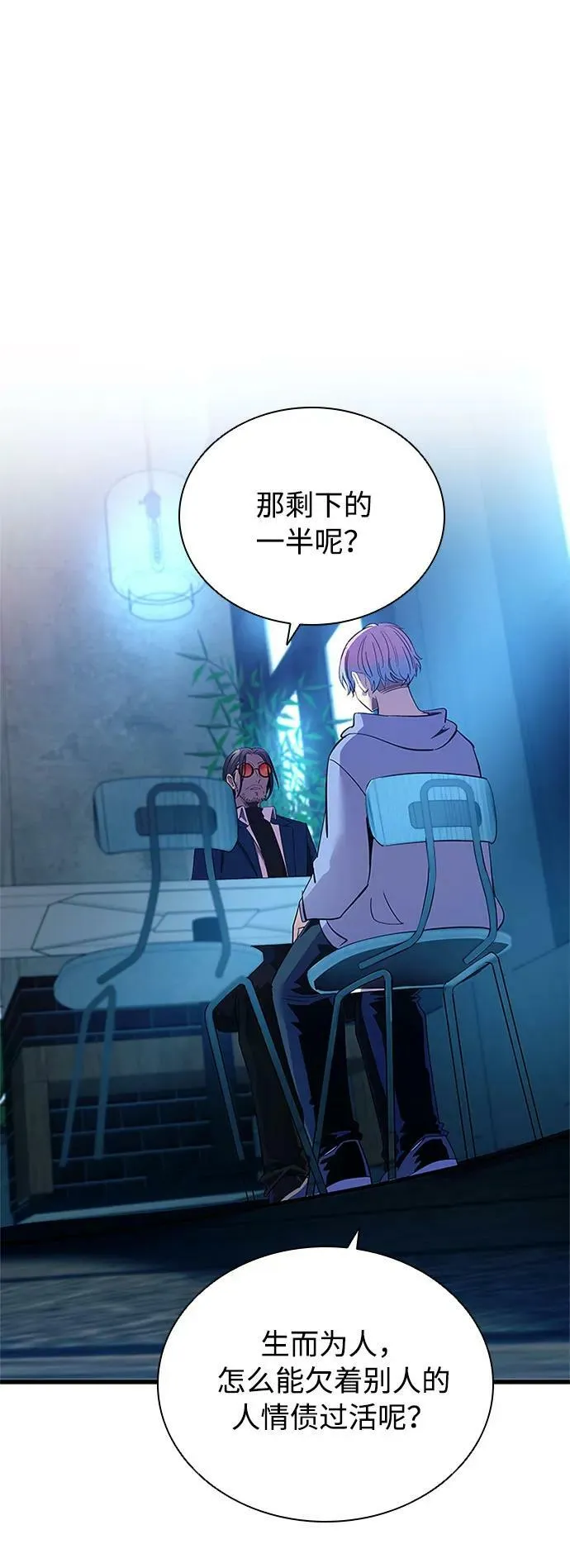 第101话 第60页