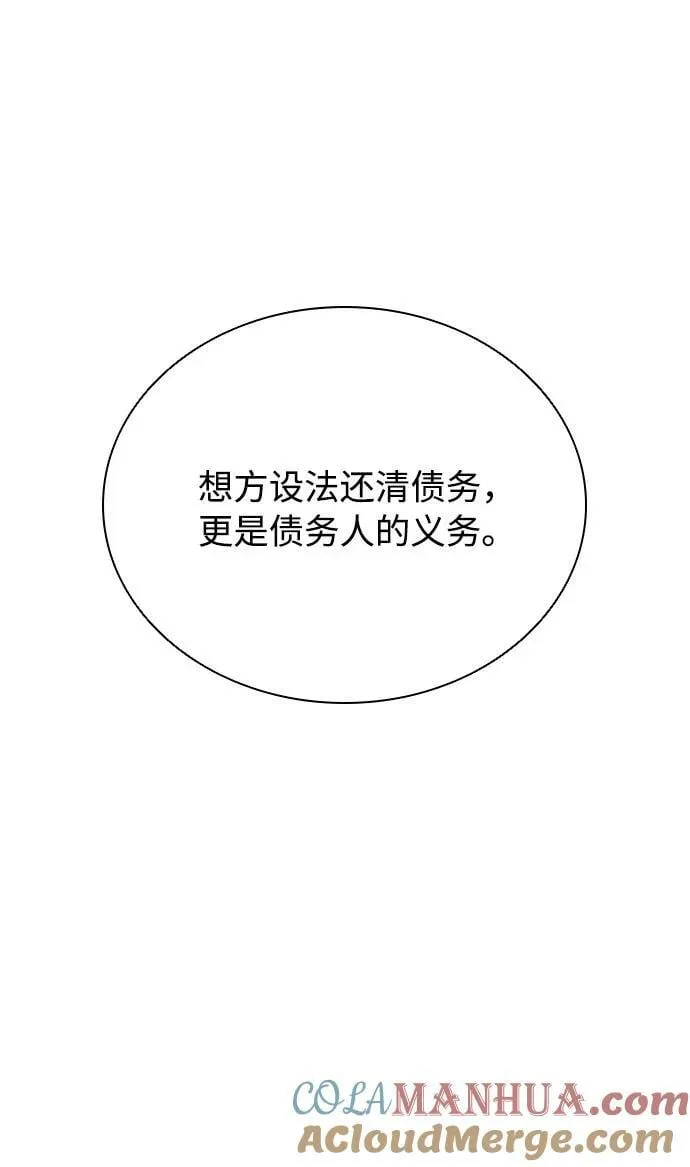 第101话 第61页