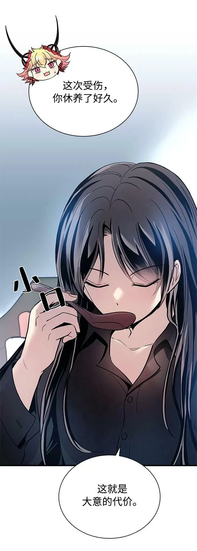 第101话 第71页