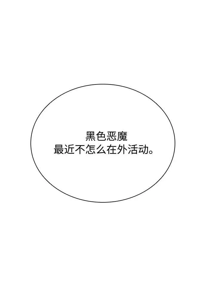 第101话 第74页