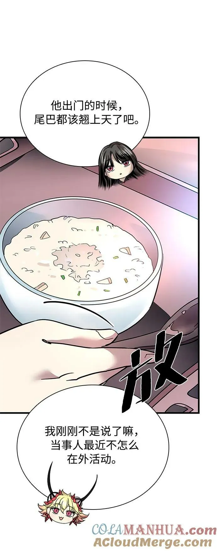 第101话 第76页