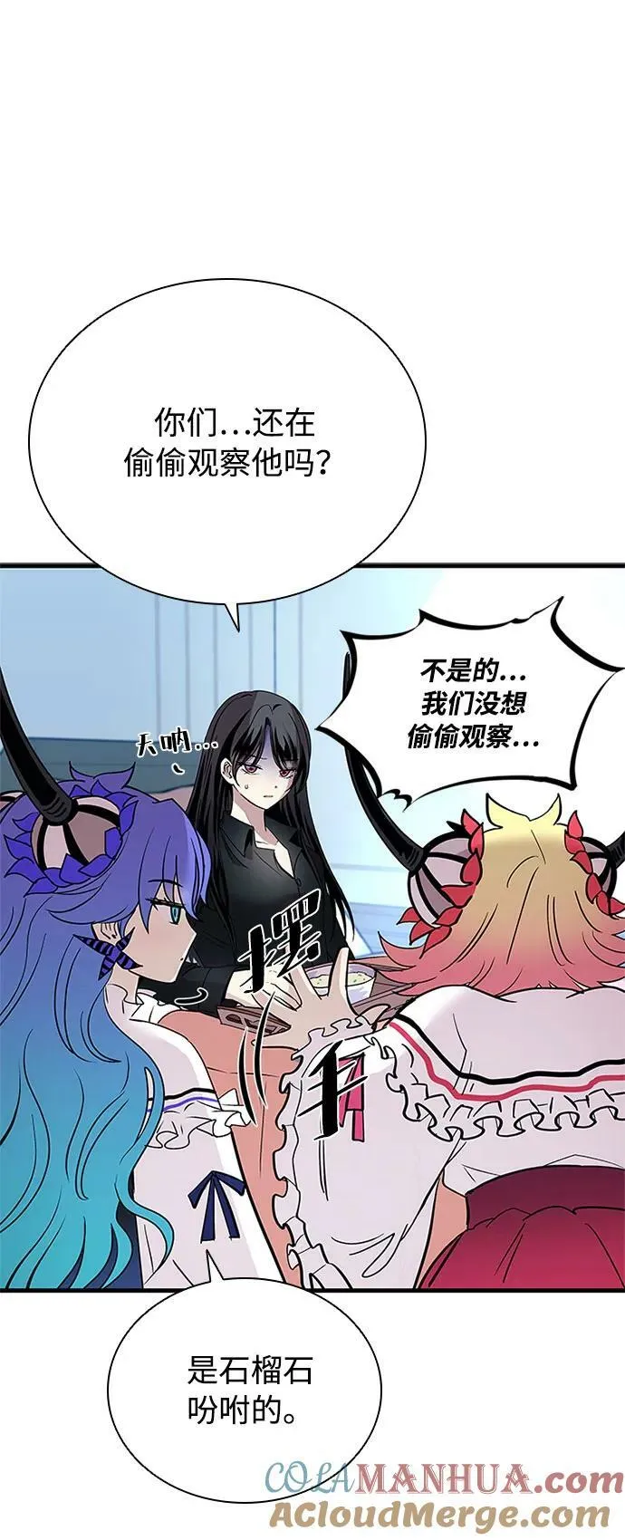 第101话 第79页
