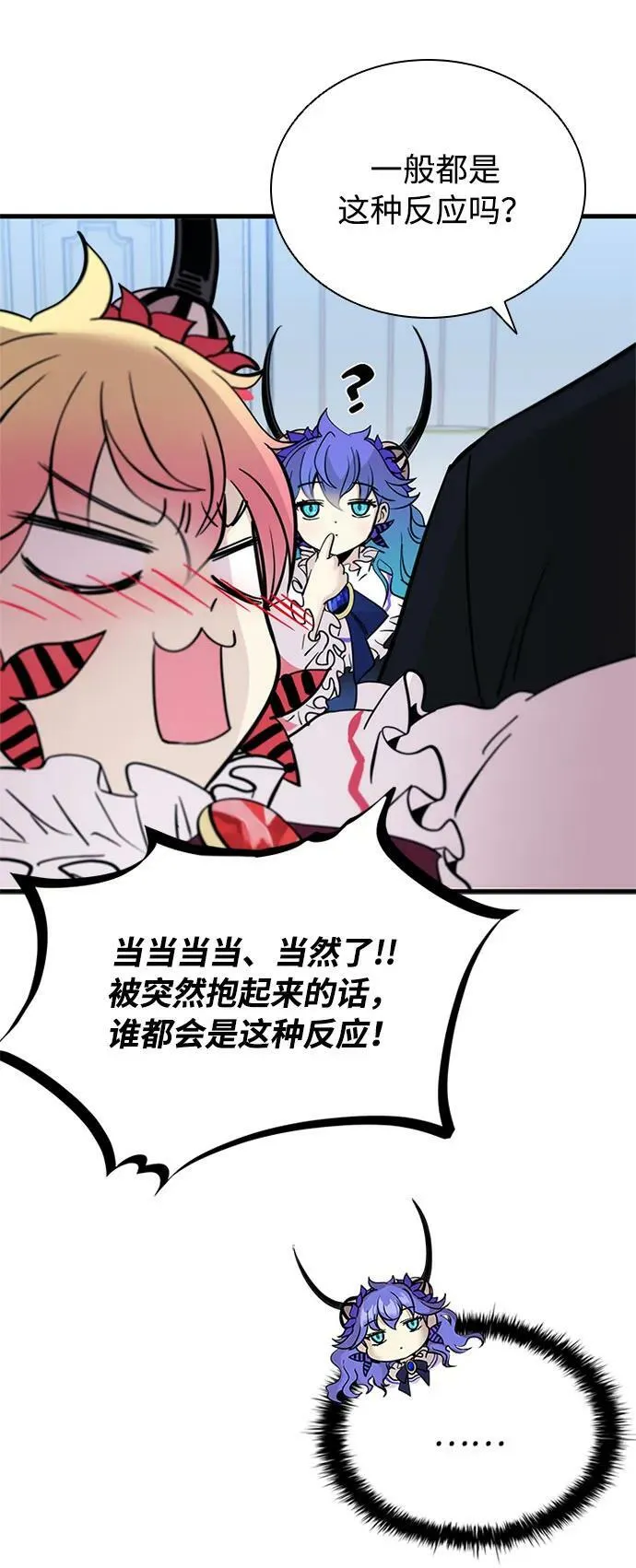 第101话 第87页