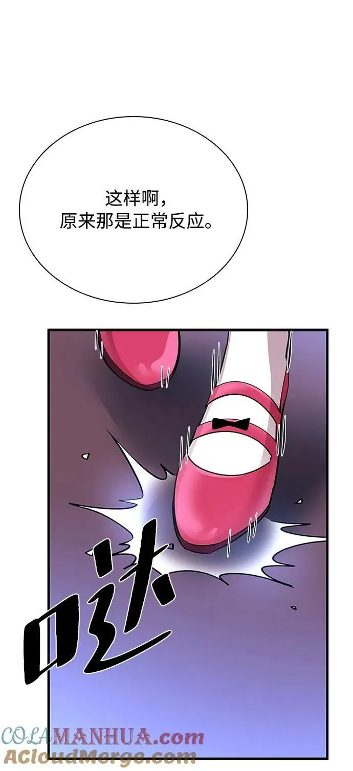 第101话 第88页