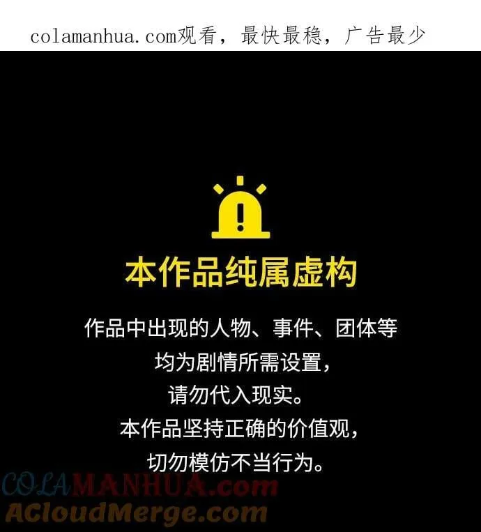 第102话 第1页