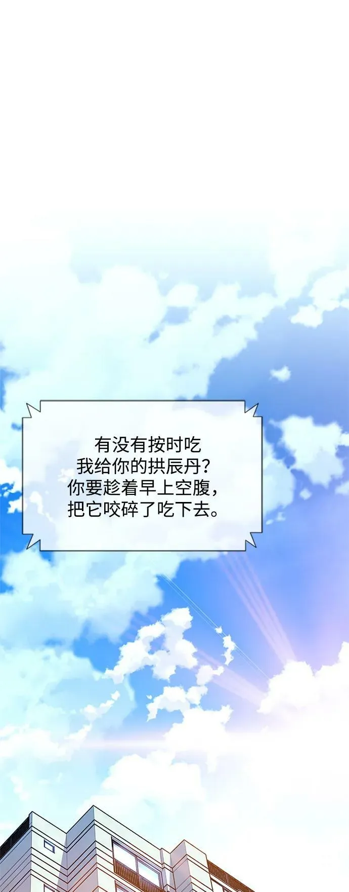 第102话 第2页