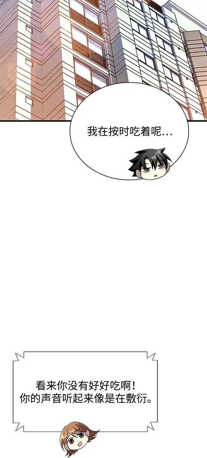 第102话 第3页