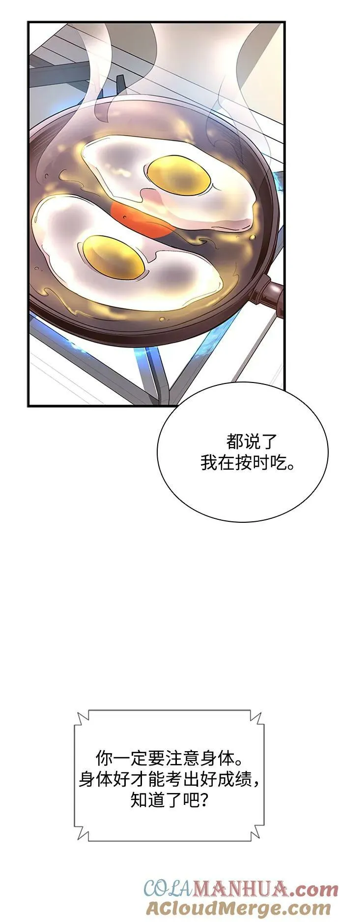 第102话 第4页